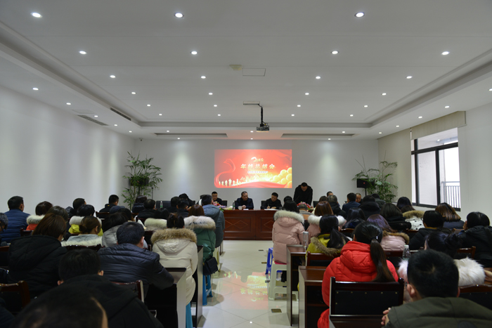 砥砺奋进，迎战猪年 鹏程建设集团2018年度总结会暨2019年迎新团拜会顺利召开