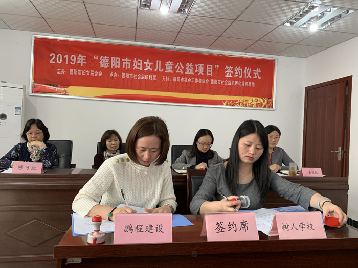德慧儿童•幸福成长”-关爱留守儿童项目启动仪式盛 大 举 行