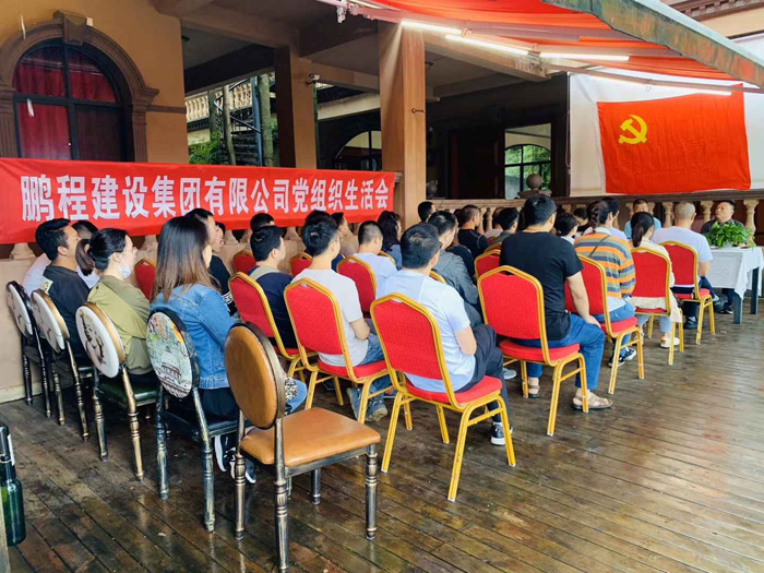 2020年党组织生活及团建活动