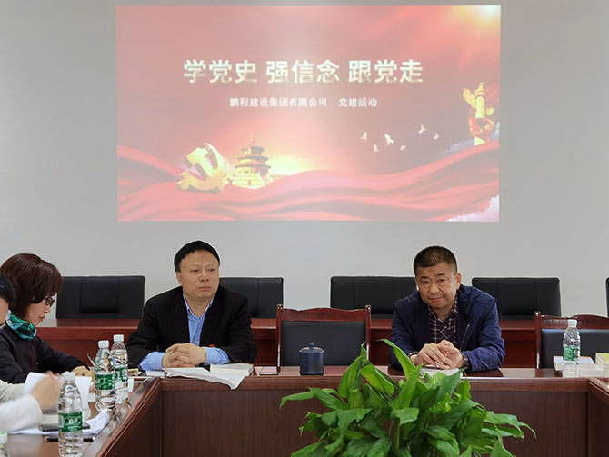 学党史、强信念、跟党走
